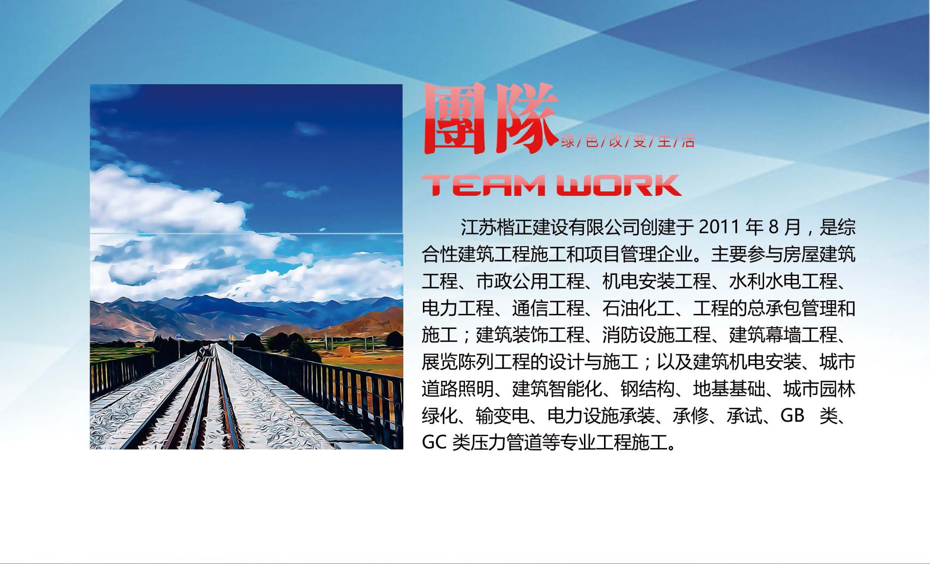 公司簡(jiǎn)介.jpg