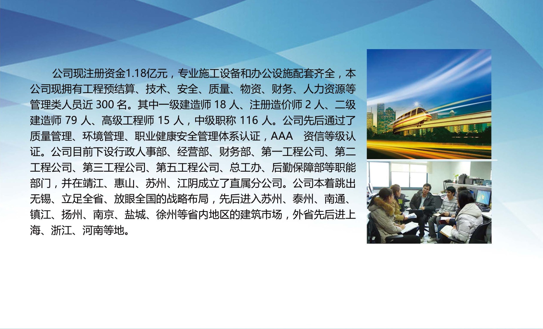 公司簡(jiǎn)介1.jpg