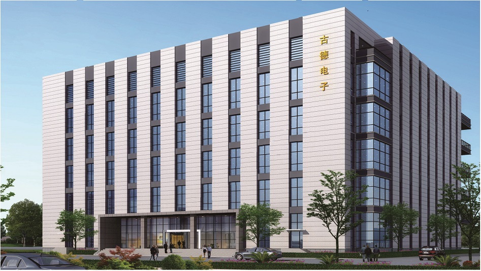 无锡市古德电子研发综合楼室内外装饰装修工程.jpg