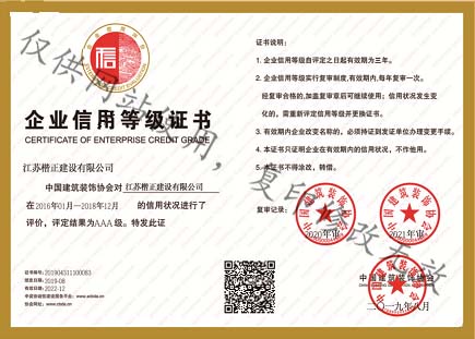 企业信用等级证书.jpg